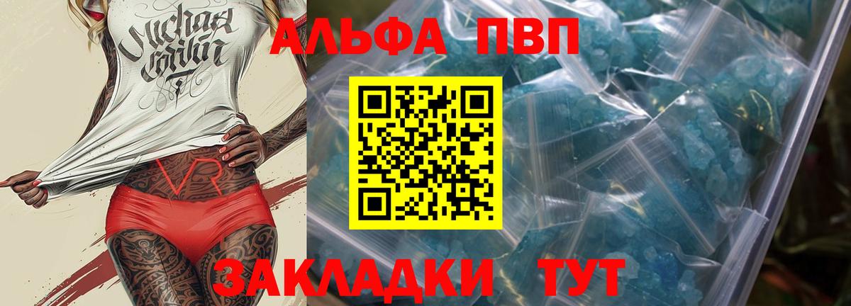 Камышин  Alfa_PVP мука  A PVP  Вход с VPN  Alpha-PVP Crystall 