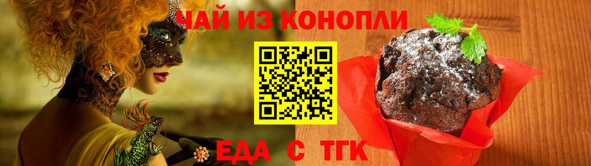 Камышин  Canna-Cookies конопля  Вход с VPN 