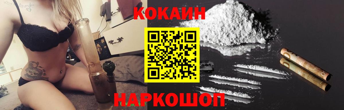 КОКАИН Columbia Камышин