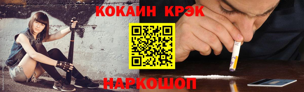 Кокаин  КОКАИН 97%  Вход с VPN  Камышин 