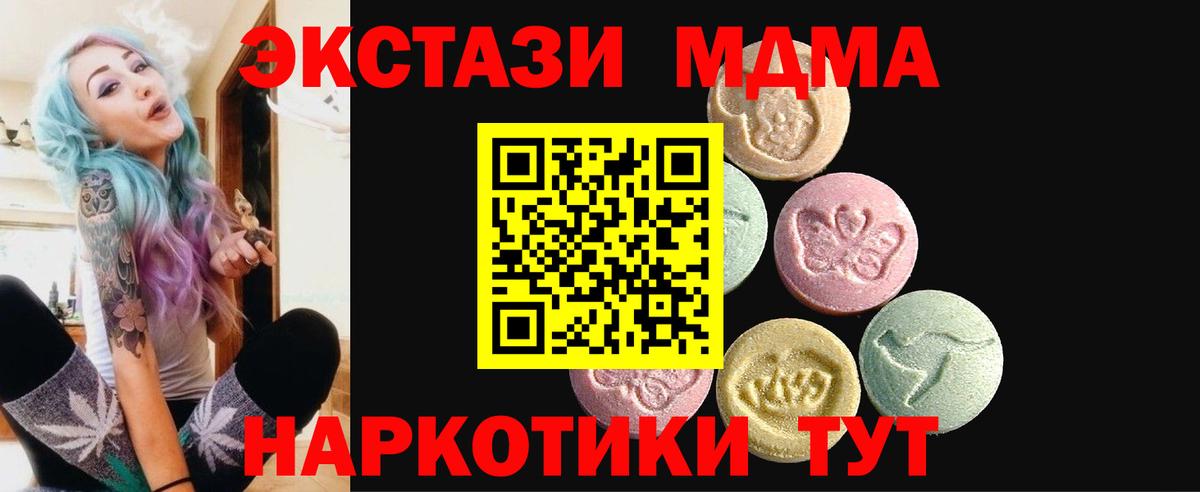 Ecstasy mix  ЭКСТАЗИ XTC  ЭКСТАЗИ  Вход с VPN  Камышин 
