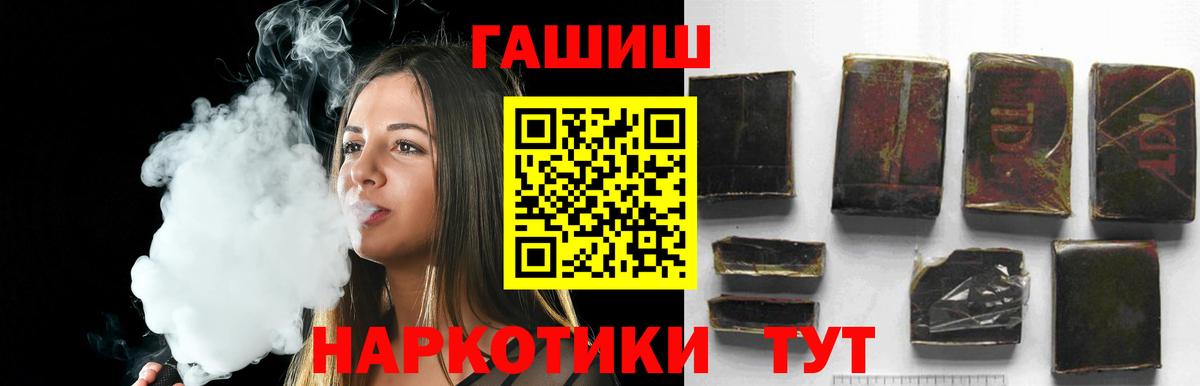 ГАШИШ хэш  Вход с VPN  где можно купить наркотик  Камышин 