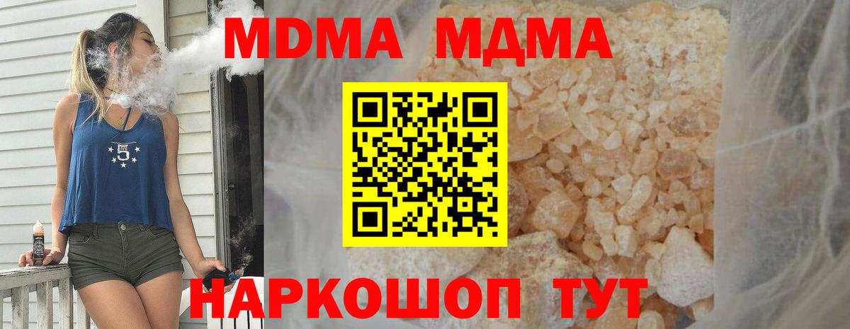МДМА VHQ Камышин