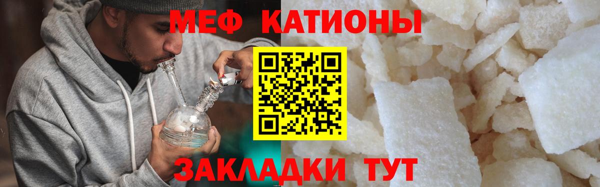 Мефедрон кристаллы  МЕФ  Меф  Камышин  МЕФ 4 MMC  Вход с VPN 