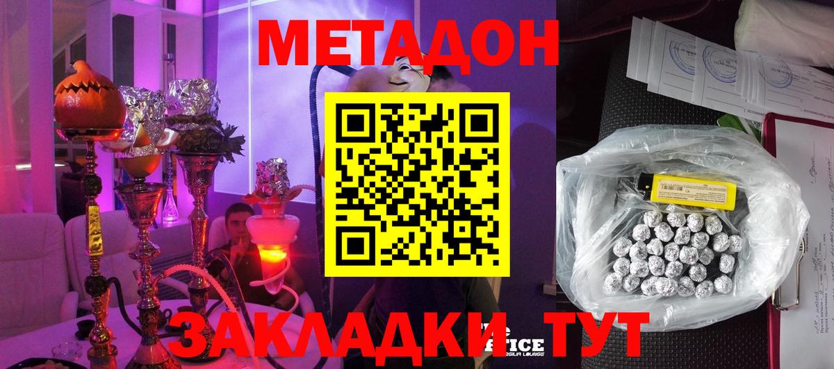 Камышин  OMG ссылка  Вход с VPN  МЕТАДОН VHQ  МЕТАДОН мёд 