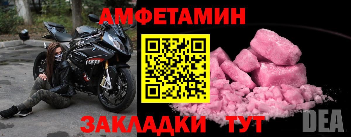 Камышин  Первитин Декстрометамфетамин 99.9%  Первитин Декстрометамфетамин 99.9%  Вход с VPN 