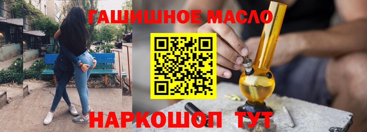 Дистиллят ТГК вейп с тгк Камышин
